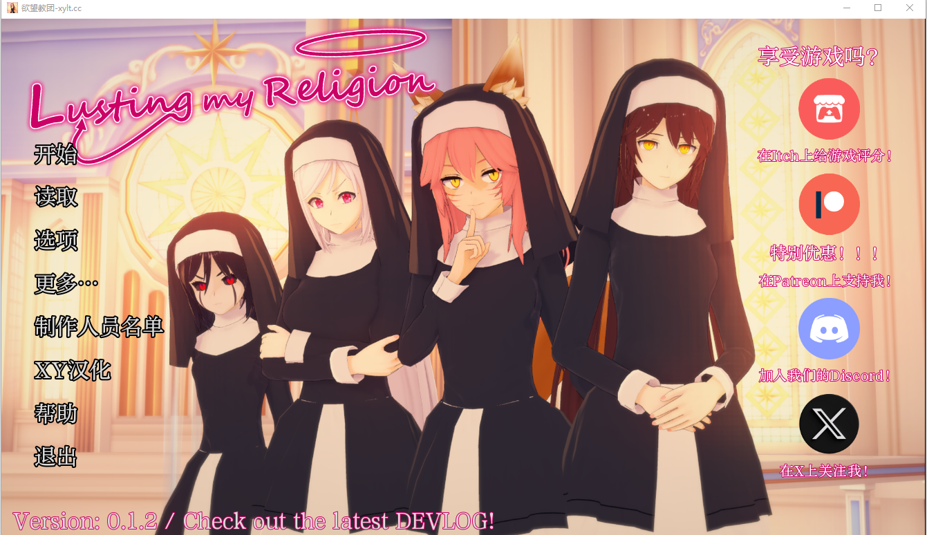 欲望教团 Remake V0.12 AI汉化版 SLG游戏 1G_游戏社