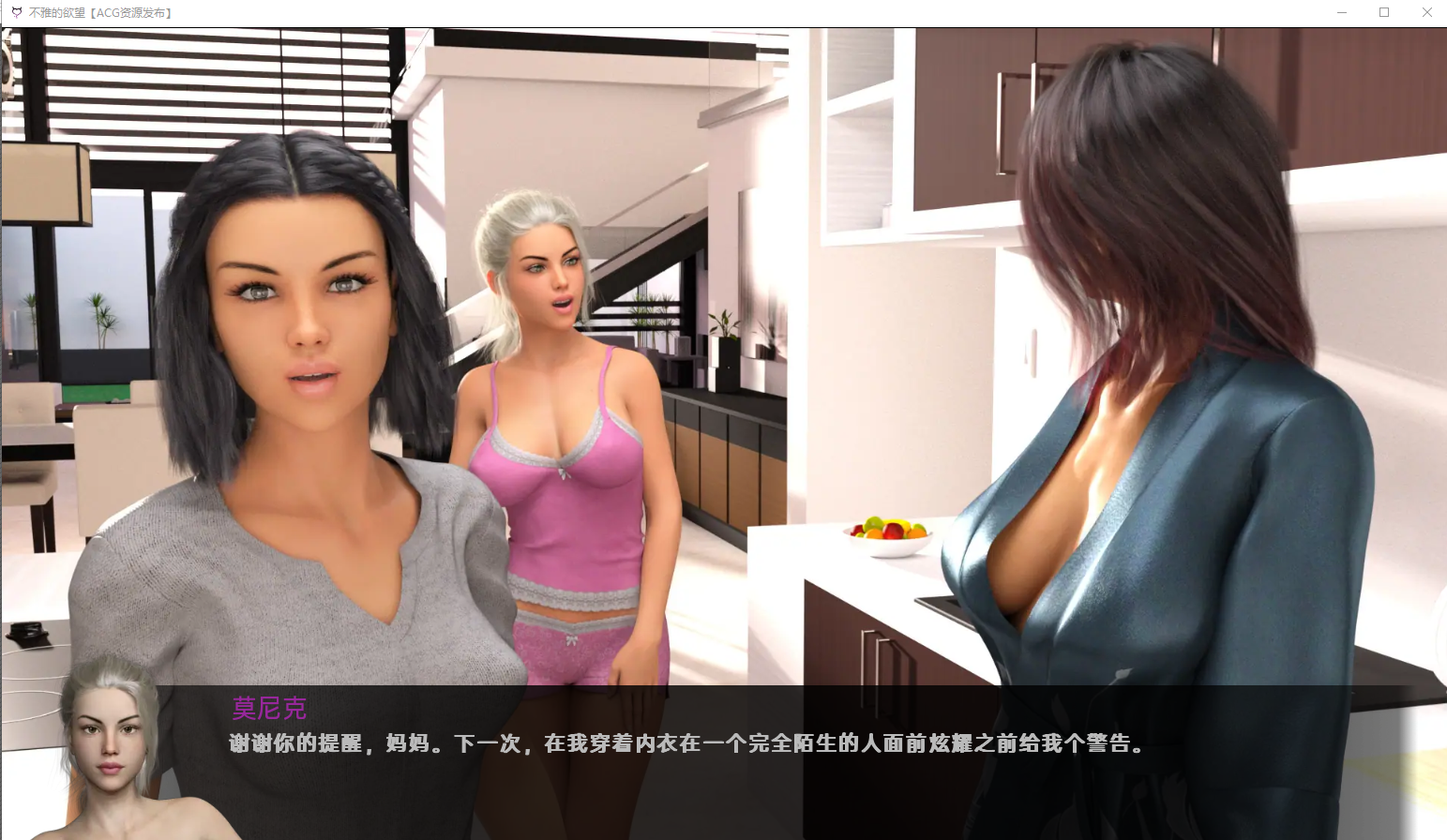 不雅的欲望 Indecent Desires V0.25 电脑/安卓汉化重置版 SLG游戏 1.5G_游戏社