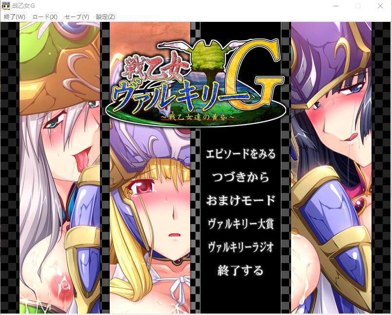 战斗女武神瓦尔基里G~黄昏的女武神们 AI汉化版+全CG回想 ADV游戏 2.2G_游戏社