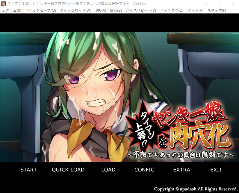 太棒了!把校园女孩变成绒布球~即使是不良少女也很不错哦 AI汉化版+存档 ADV游戏 500M_游戏社