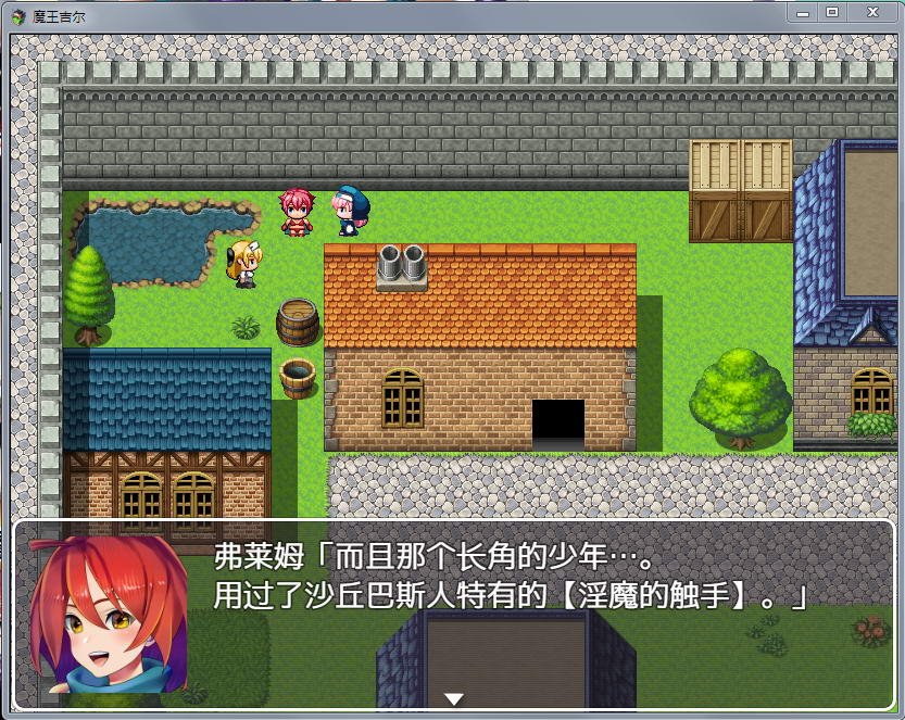 魔王吉尔：魔王ジル！精修完整汉化版+全CG 趣味RPG_游戏社