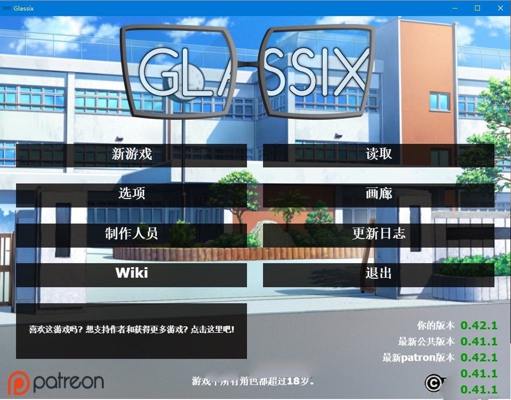 神器眼镜（Glassix） V0.44.0作弊中文版+存档 动态CG&最新更新_游戏社