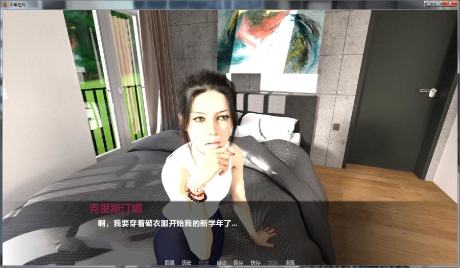 中年危机(Mid Life Crisis) V1.7a 精翻中文汉化版 电脑/安卓+全CG_游戏社