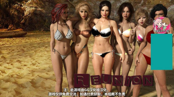 重逢(Reunion) Ver2.0 精修汉化版 大更新 电脑/安卓+全CG 7G_游戏社