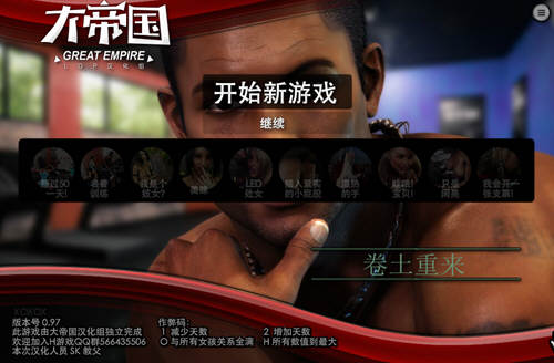 卷土重来 0.97汉化作弊版 LOP系列精品游戏之一_游戏社