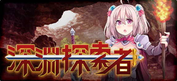 深渊探索者 V1.01 官方中文版 电脑/安卓 爆款RPG游戏_游戏社