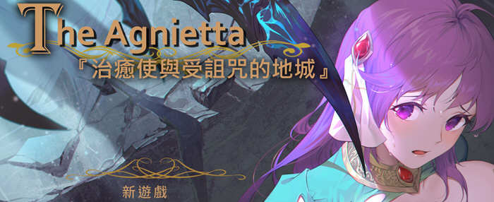 治愈使与受诅咒的地下城 Ver0.90.0 官方中文版 ARPG游戏 2.5G_游戏社