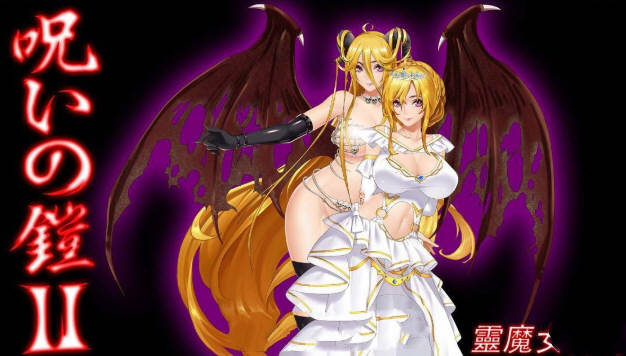 诅咒铠甲2：灵魔女传奇 Ver4.55 中文步兵作弊版 神级RPG游戏+存档 4.1G_游戏社