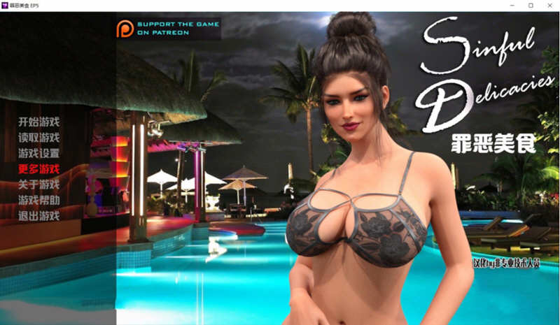 罪恶的美食 第13-14章 精翻汉化版 电脑/安卓 SLG游戏&大更新 6.2G_游戏社