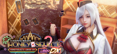 甜心选择2:Libido DX 官方中文版 I社神作&更新 21G_游戏社