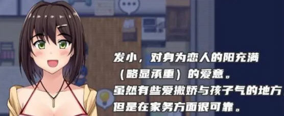 女朋友成为了小三 精翻汉化完结版 电脑/安卓 RPG游戏 2.1G_游戏社