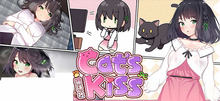 猫研社(Cats Kiss) Build.9519539 官方中文正式版 养成类SLG游戏 650M_游戏社