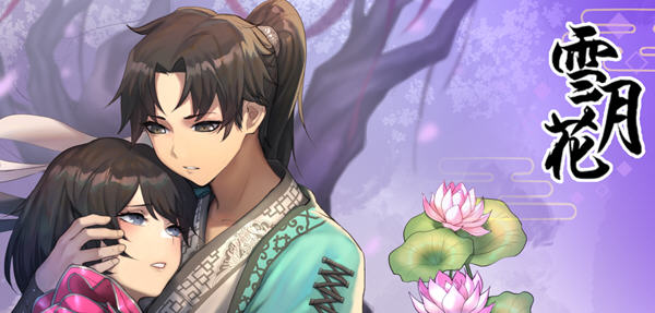雪月花 ver1.3 官方中文版 武侠RPG游戏+回想存档 1.2G_游戏社