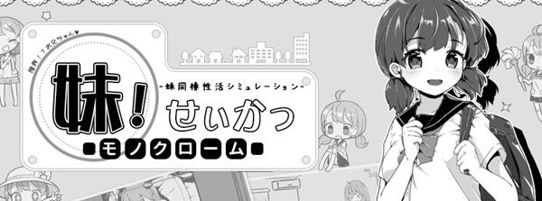 妹妹同居生活 ver2.03 官方中文最终版 电脑/安卓+存档 互动SLG游戏 650M_游戏社