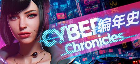 赛博编年史(Cybersex Chronicles) 官方中文版+DLC 养成类SLG游戏 1G_游戏社