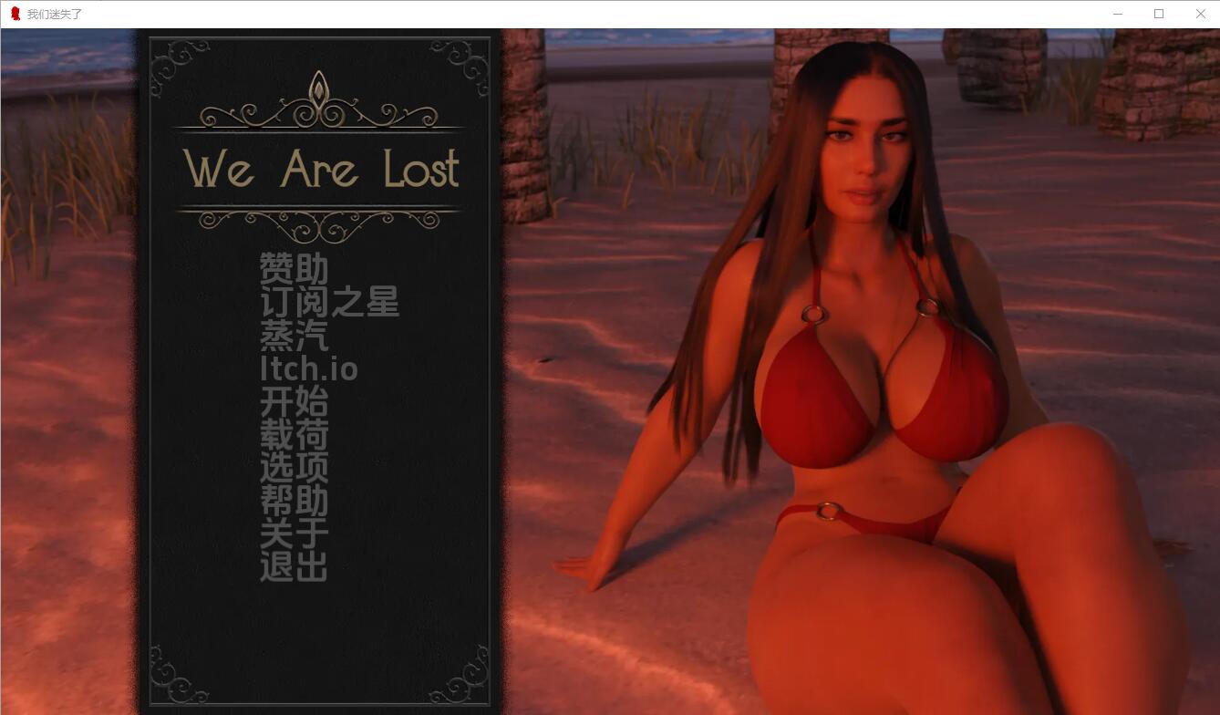 我们迷路了 黑暗的优雅 We Are Lost v0.4.9 电脑/安卓汉化版 SLG游戏 1G_游戏社