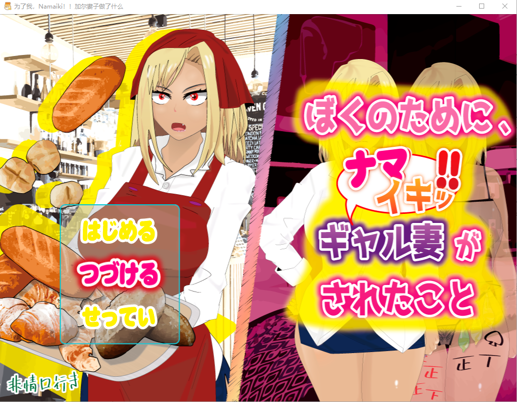 为了我辣妹妻子被做的事情 云翻版 RPG游戏 1G_游戏社