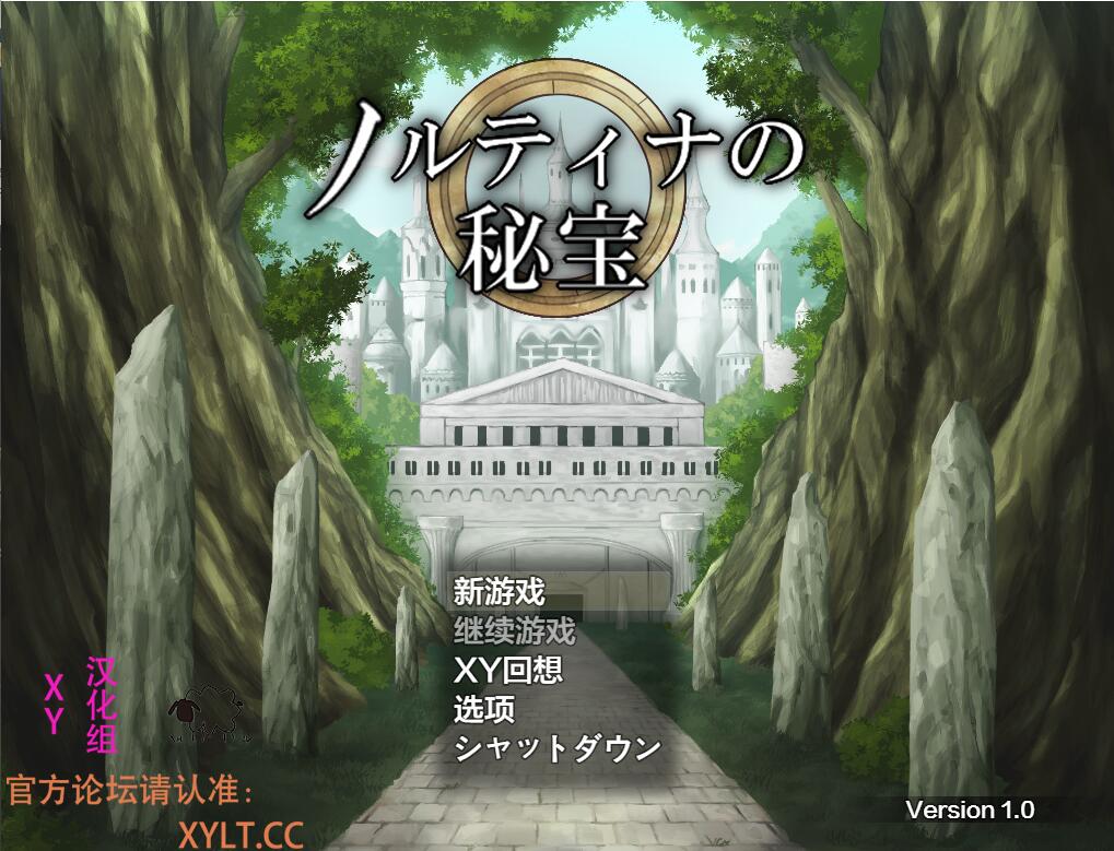 诺尔蒂娜的秘宝 ノルティナの秘宝 AI汉化版+礼包码 RPG游戏 1.3G_游戏社