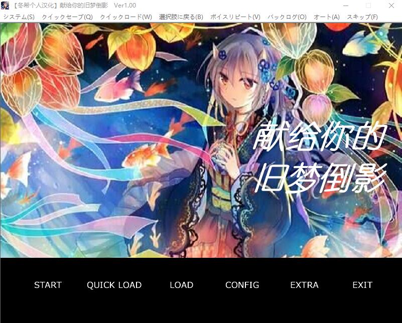 献给你的旧梦倒影~超熟背德故事 电脑/安卓模拟完整精翻汉化版 ADV游戏 500M_游戏社