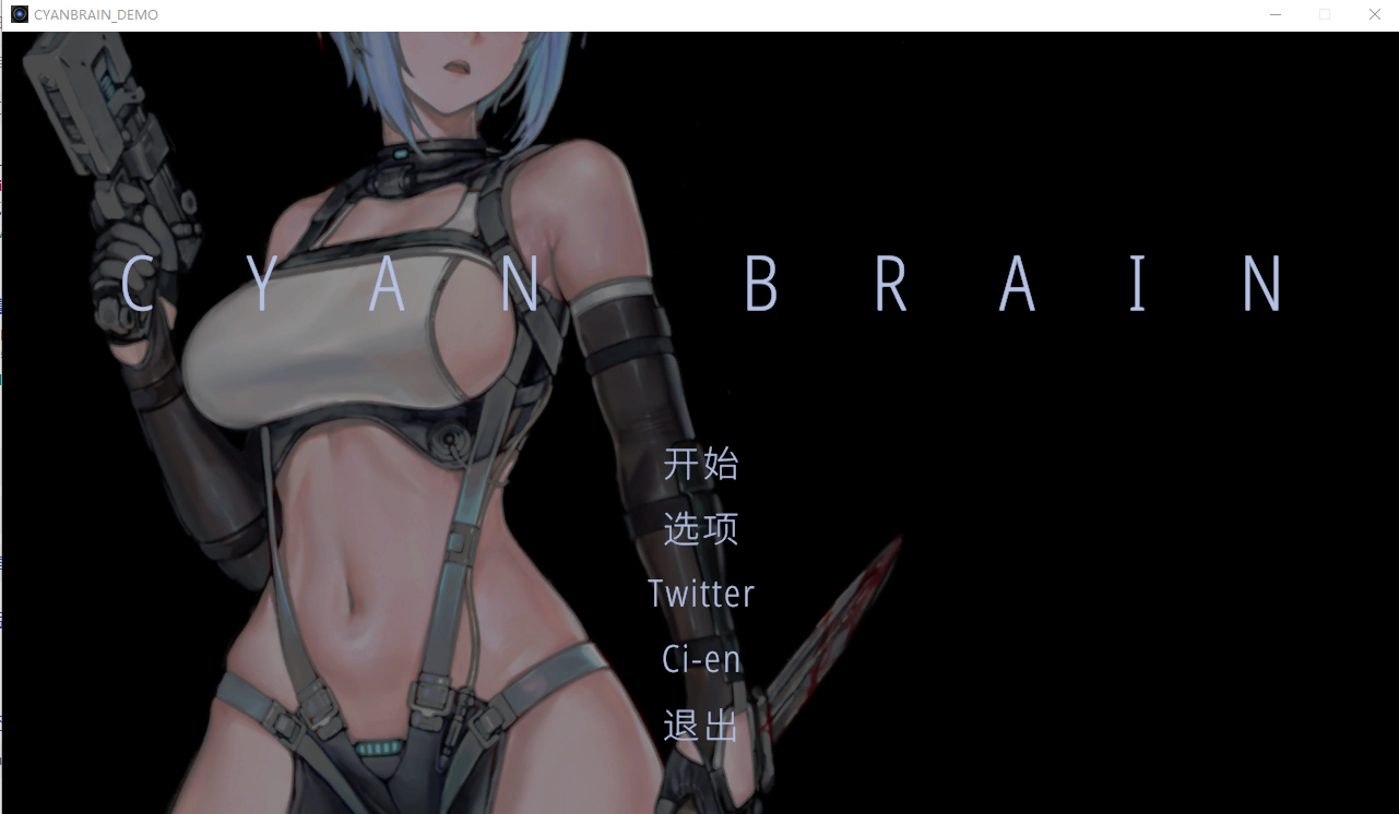 青色大脑 CYAN BRAIN Chapter 01 官方中文版 ACT游戏 200M_游戏社