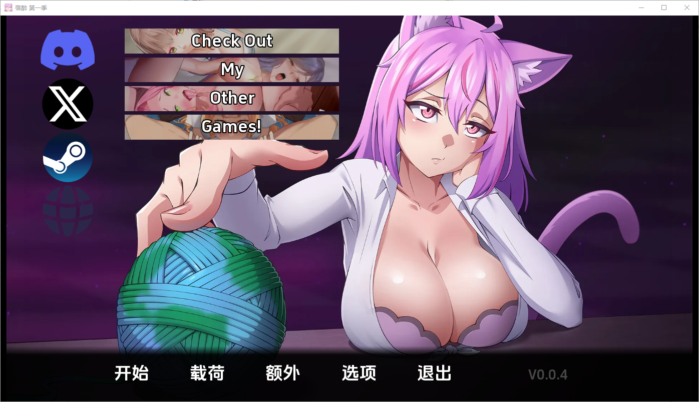 宿醉之歌 Hangoverse S1 v0.0.4 电脑/安卓汉化版 SLG游戏 1.8G_游戏社
