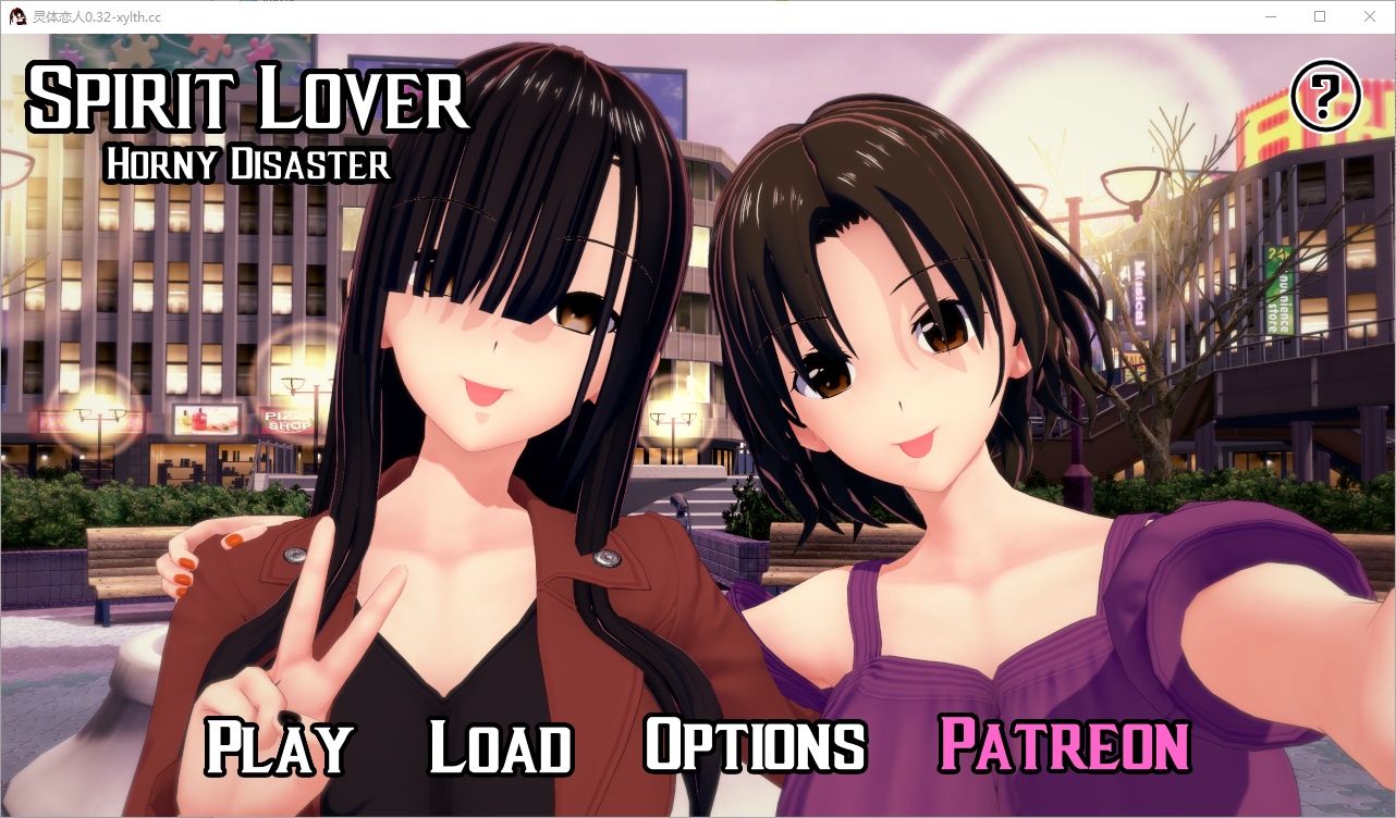 灵魂情人 Spirit Lover V0.32 电脑/安卓汉化版 SLG游戏 1.5G_游戏社